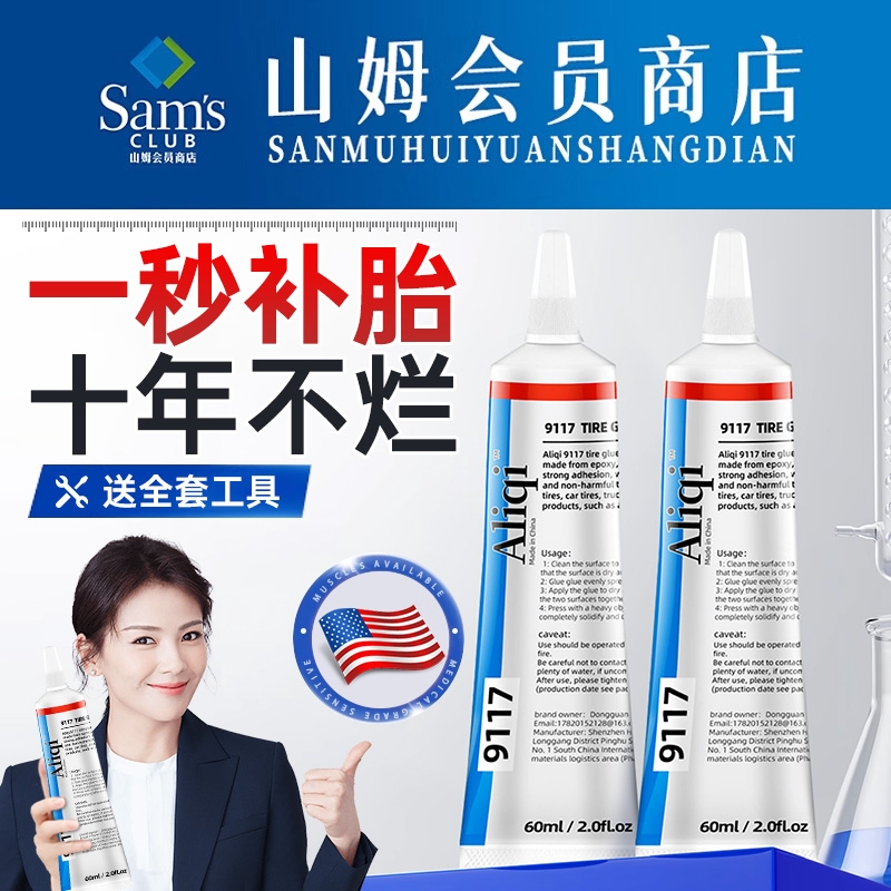 汽车轮胎修补胶侧面修复外伤裂缝胎壁破损坏胶水补胎强力胶专用软性填