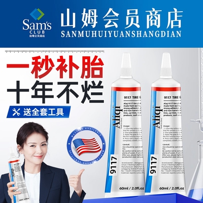 轮胎修补胶强力防水|196人收藏