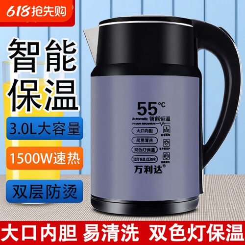 2025新款万利达自动保温烧水壶电热速热家用不锈钢304保温壶