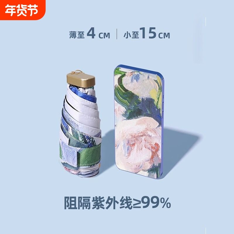 油画太阳伞雨伞女晴雨两用折叠防紫外线五折小巧便携遮阳伞防晒伞