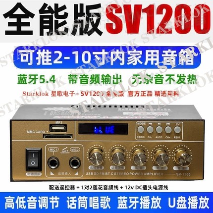 全新升级大功率迷你型蓝牙功放无损12V插卡U盘收音功放机车载家用