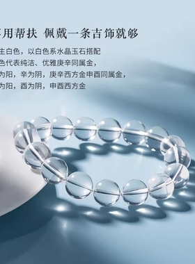 净体收藏级白水晶冰种手链