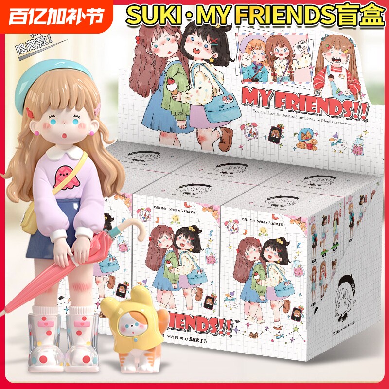 新品蜜啦少女SUKI盲盒MyFriends我的朋友系列潮玩手办摆