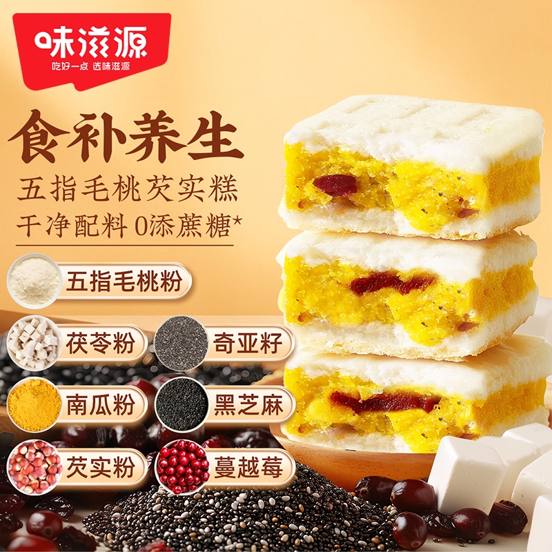 五指毛桃芡实糕茯苓八珍糕无蔗糖养饱腹脾胃粗粮代餐零食早餐食品