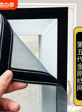 2025新款金刚纱防蚊纱窗魔术贴家用免打孔窗纱防虫自粘纱窗网粘贴