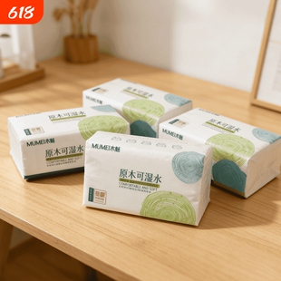 超值六大包原木浆抽纸轻柔加大加厚家用实惠餐巾纸面巾纸家用宿舍