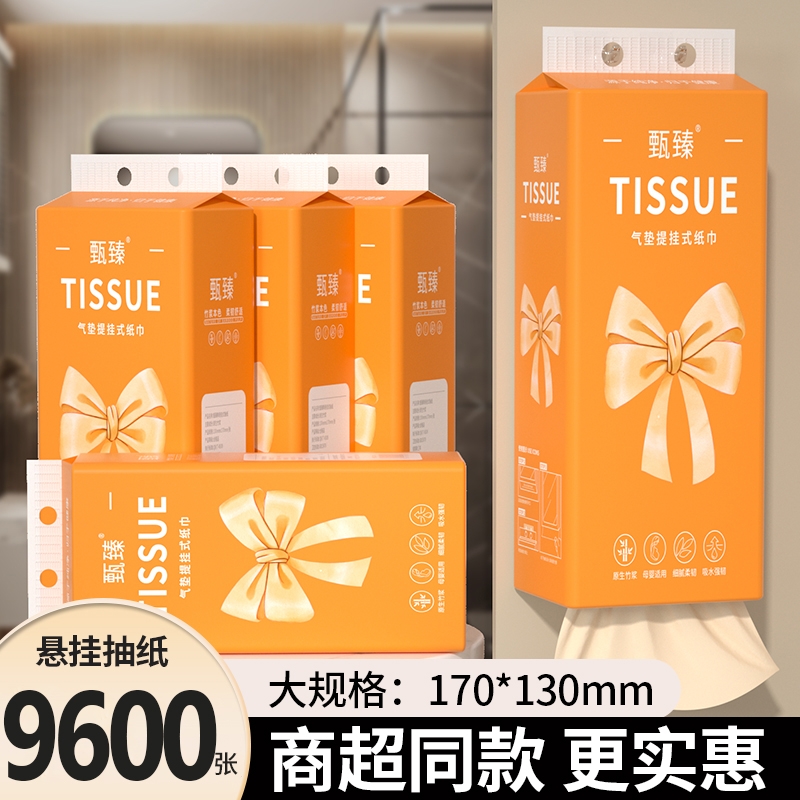 【商超同款】24大提9600张抽纸