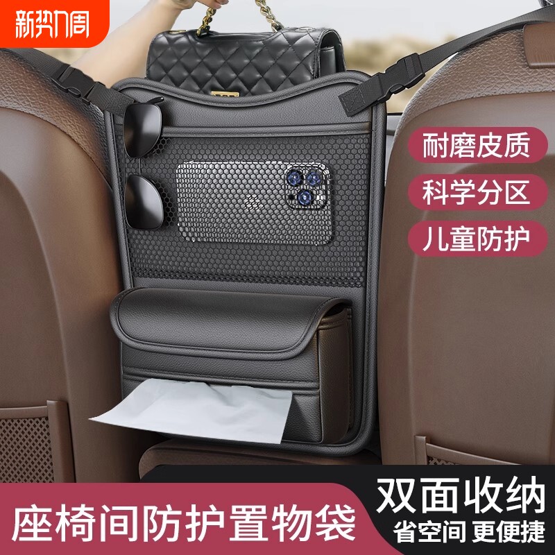 汽车中间座椅储物车载收纳挂袋纸巾盒中控置物袋车上收纳网兜用品