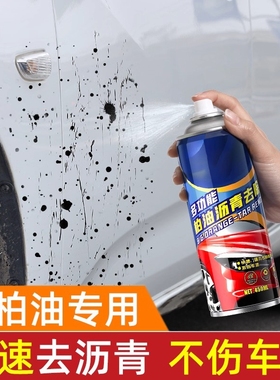 家用柏油清洗剂沥青清洁剂去除剂除胶白色汽车漆面强力去污洗车液