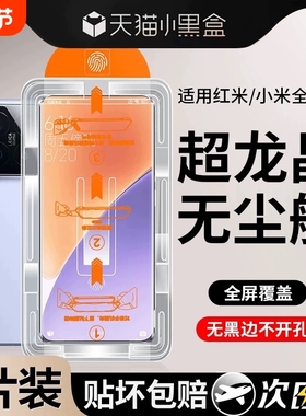 适用红米k80pro钢化膜k70至尊版小米k70e全屏redmik60/k50/k40无尘仓note14/13高清12turbo/11tpro手机贴膜