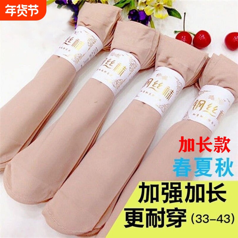 男女春夏秋款加长钢丝袜防勾丝薄款面膜短丝袜中筒袜子女天鹅耐穿