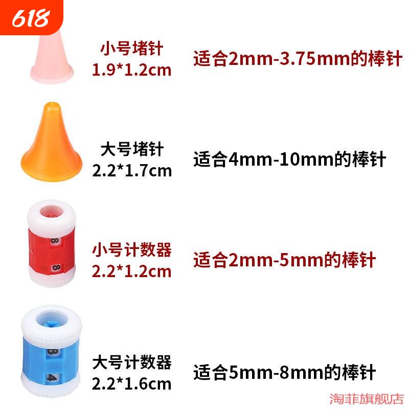 现货手动计数器计防脱行毛线针针帽行器麻花针记线diy堵头编织