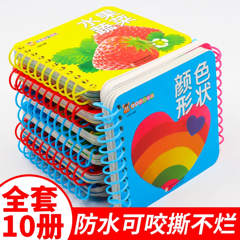 儿童书籍0-3岁宝宝撕不烂早教翻翻书幼儿园看图识字卡婴儿幼儿益智启蒙认知识字认字书1-2-6周岁绘本书本动物卡片读物水果蔬菜乐园