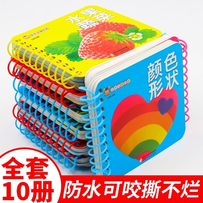 儿童书籍0-3岁宝宝撕不烂早教翻翻书幼儿园看图识字卡婴儿幼儿益智启蒙认知识字认字书1-2-6周岁绘本书本动物卡片读物水果蔬菜乐园