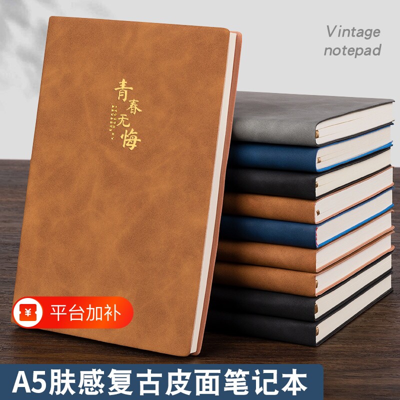A6烫金皮面笔记本子羊巴皮记事本a5软皮商务办公会议记录本皮面本b5加厚工作笔记本复古随身日记本横线未来