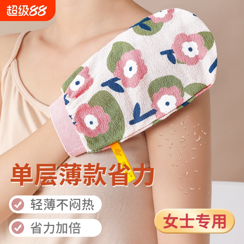 高质量单层薄款女士无痛搓澡巾