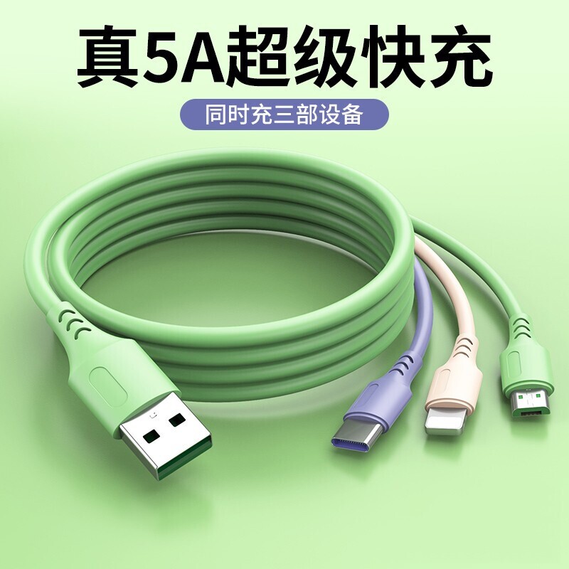 三合一数据线适用于苹果type-c快充适用苹果vivo华为安卓闪
