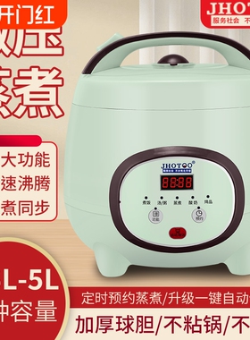 家用电饭煲多功能2-31人迷你饭煲4L微压蒸煮智能电饭锅一锅不溢锅