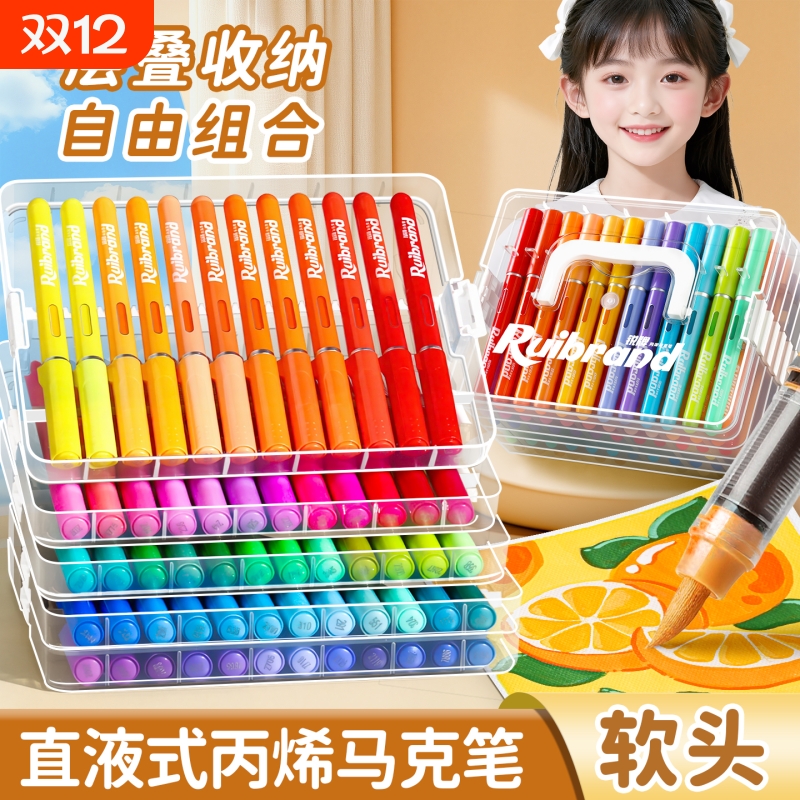 小学生美术专用直液式软头马克笔