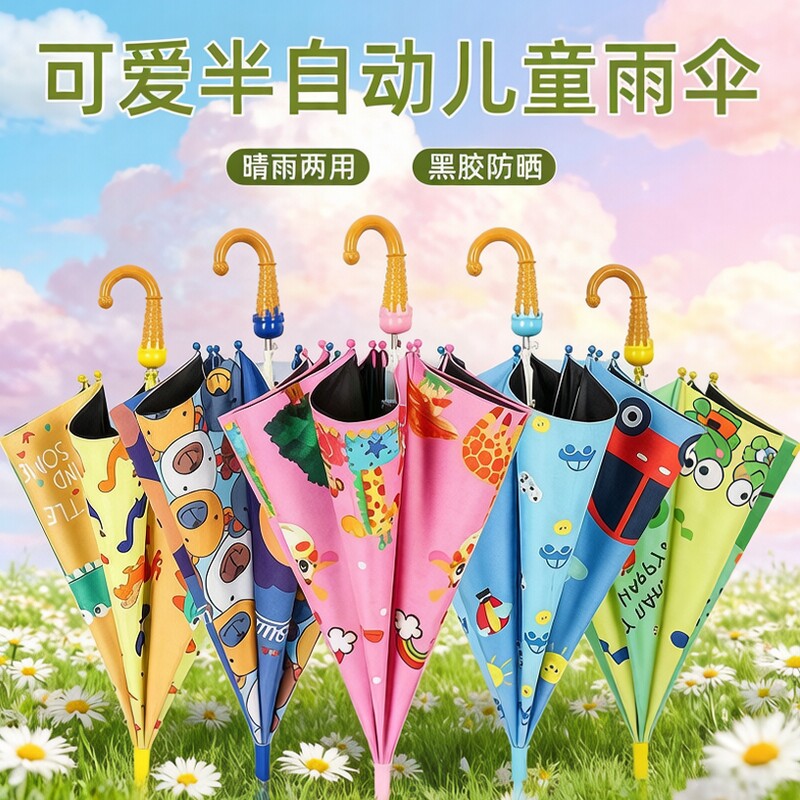 儿童雨伞小学生男孩幼儿园女孩上学专用小朋友宝宝小孩伞轻便女童