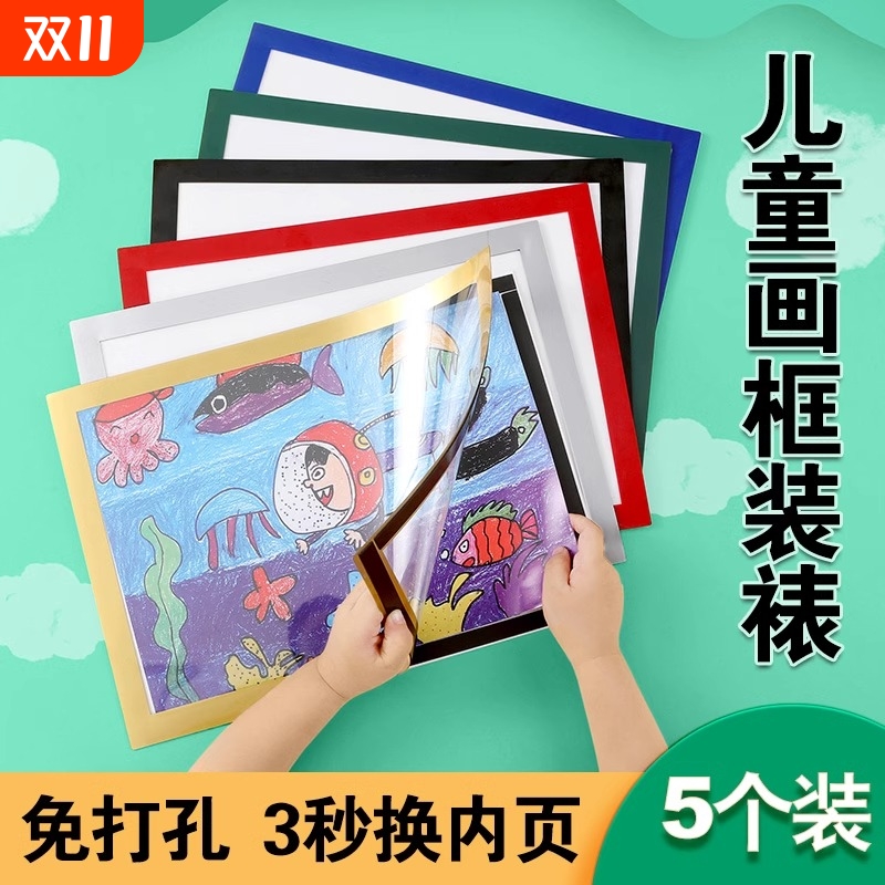 儿童磁吸画框装裱磁性相框
