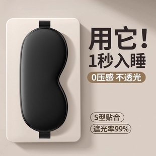 真丝眼罩遮光睡眠睡觉神器夏季 午睡护眼缓解疲劳男女士冰敷眼专用