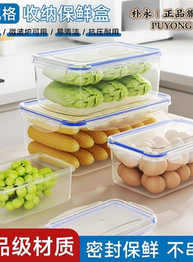 保鲜盒饭盒塑料微波加热带盖上班族便当盒带密封长方形收纳盒冰箱
