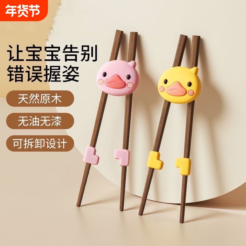 儿童筷子训练筷2-3-6岁宝宝学习筷婴幼儿专用实木辅助器硅胶健康,婴童用品,儿童筷子,淘宝优惠券,粉丝福利购,淘宝优惠卷