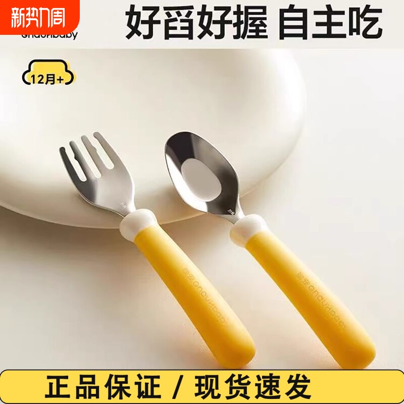 宝宝勺子儿童一岁用自主进食元宝勺婴儿学吃饭训练辅食叉勺不锈钢