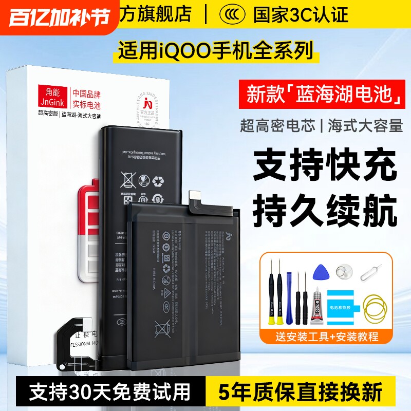 角能适用vivo iQOOneo5电池原装iqoo3/5/7/8/9/10pro手机11s原厂12更换6se一代Z3爱酷neo7竞速版8pro大容量z8