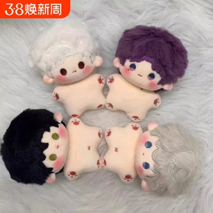 恋与深空黎深沈星回祁煜秦彻同人10cm海星体棉花娃娃礼物会吱吱叫