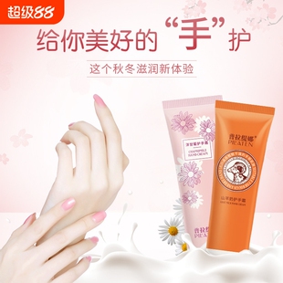 山羊奶护手霜女男士补水保湿滋润防干裂小支清爽便携润手霜奶香