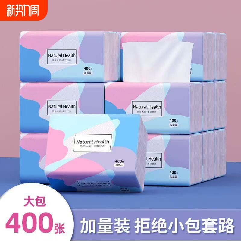 抽纸整箱纸巾400张大包家用批发餐巾纸面巾纸家庭装原木卫生纸巾