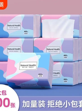 抽纸整箱纸巾400张大包家用批发餐巾纸面巾纸家庭装原木卫生纸巾