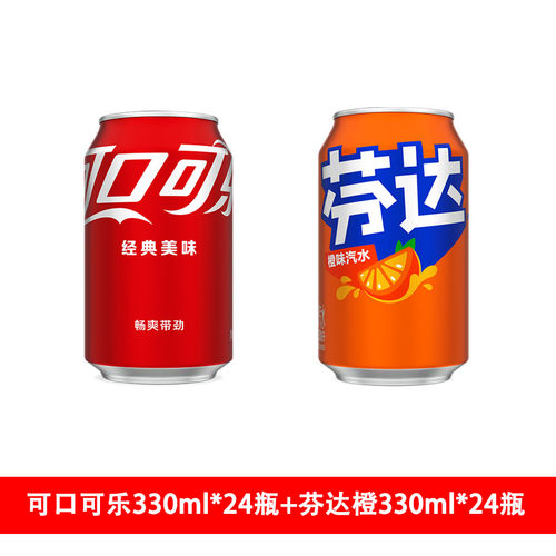 可口可乐经典原味芬达橙味有糖