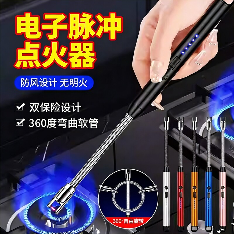 煤气灶脉冲点火器电子枪厨房燃气灶打火机长手柄防风充电加长家用