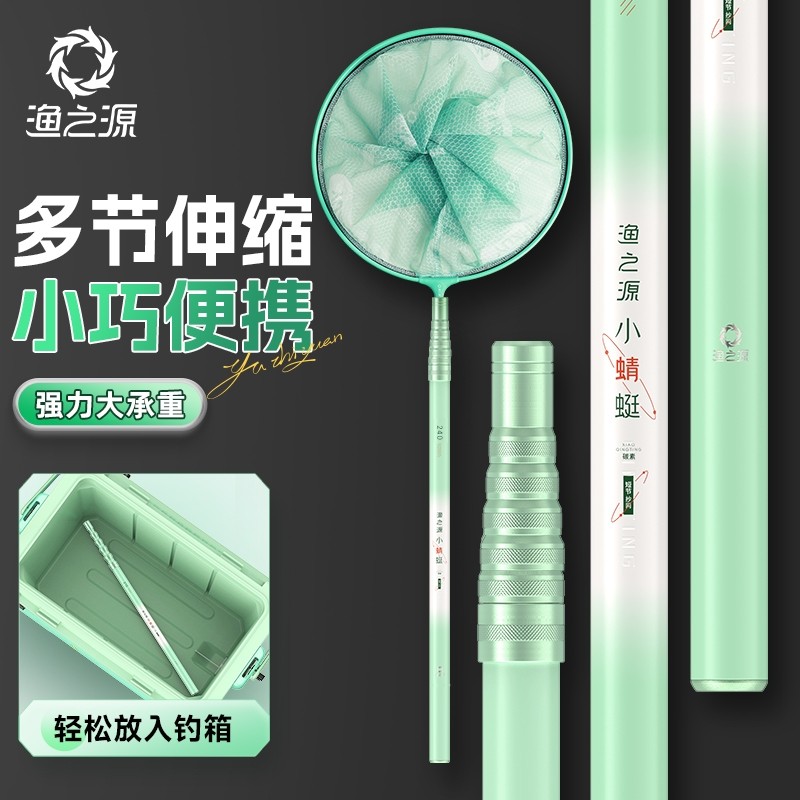 渔之源小蜻蜓短节碳素抄网竿抄网全套折叠捞鱼网兜伸缩抄网杆便携,户外/登山/野营/旅行用品,抄网,淘宝优惠券,粉丝福利购,淘宝优惠卷