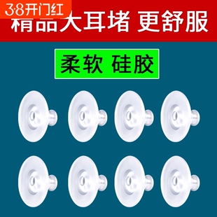 小飞碟大飞盘耳堵防掉硅胶耳塞耳钉配件耳环后塞子堵头耳托扣透明
