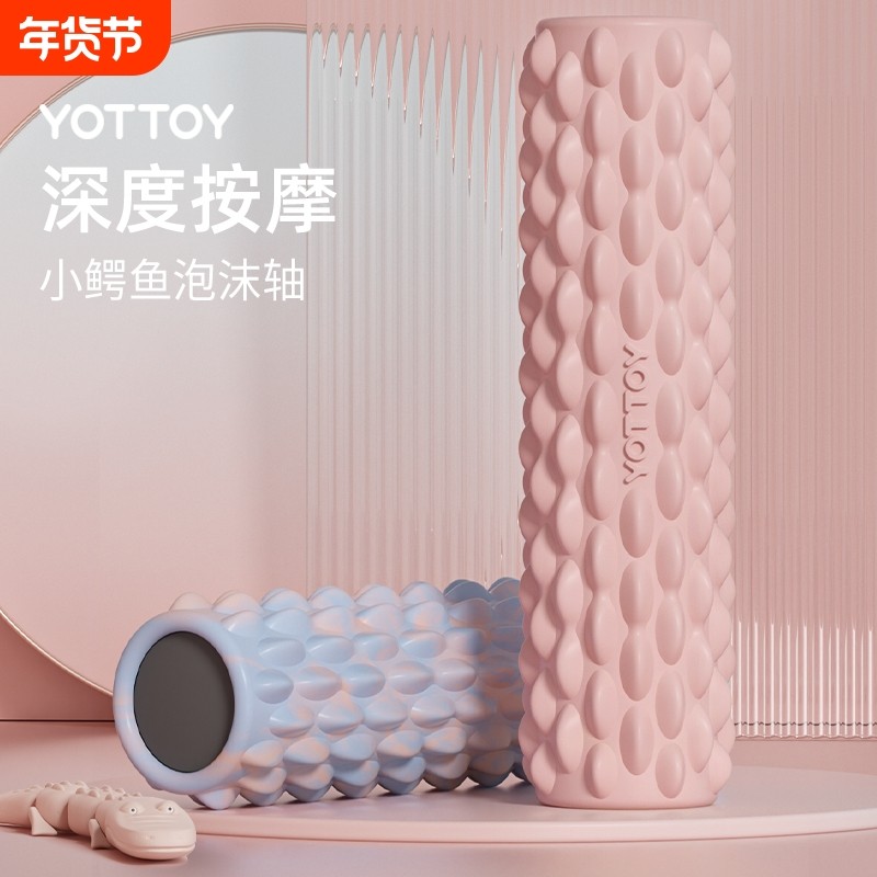 泡沫轴狼牙棒按摩滚轴腿部小腿肌肉按摩器滚轮肌肉放松瘦腿瑜伽柱,运动/瑜伽/健身/球迷用品,泡沫轴,淘宝优惠券,粉丝福利购,淘宝优惠卷