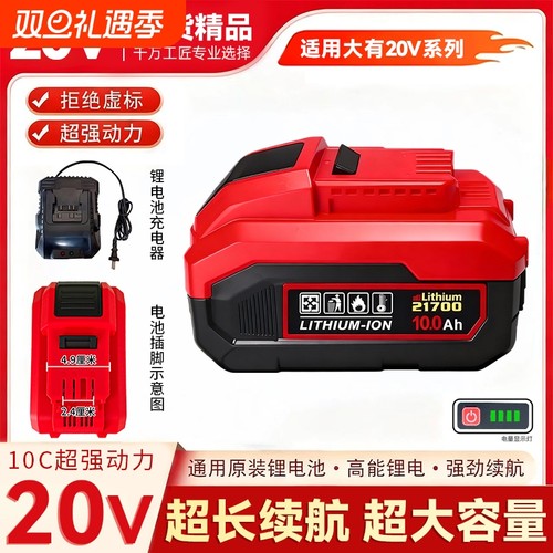 适用大有款20V动力锂电长续航