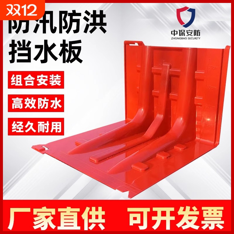 防汛/防洪挡水板地下车库挡水