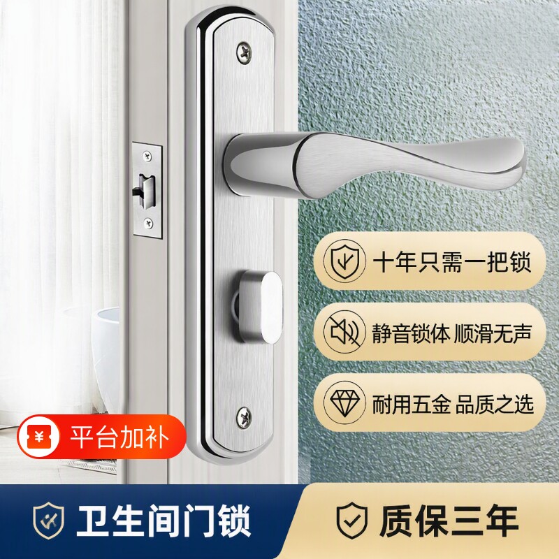卫生间门锁通用型卧室洗手间浴室锁室内铝合金门把手单舌家用孔距