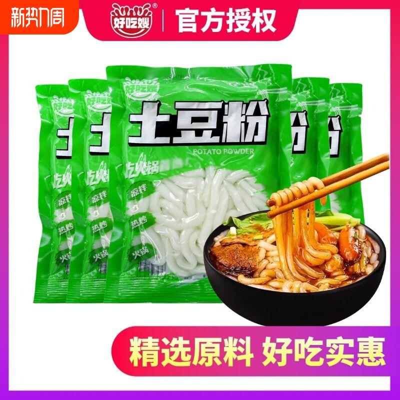 正宗好吃嫂土豆粉180g袋装麻辣烫火锅速食批发商用家用米粉调料