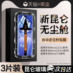 适用华为nova12pro钢化膜nova11ultra手机膜nova9/10水凝膜nove8防窥膜novo7活力版新款的navo曲面se曲屏全胶