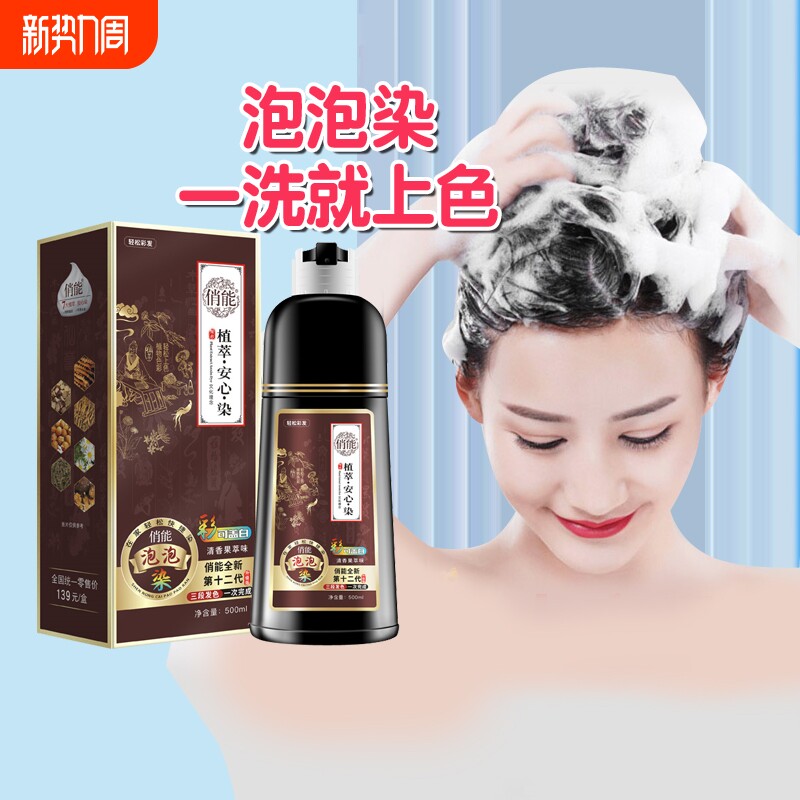 南京同仁堂染发剂植物天然纯染发膏一洗黑网红爆款自己在家染发色