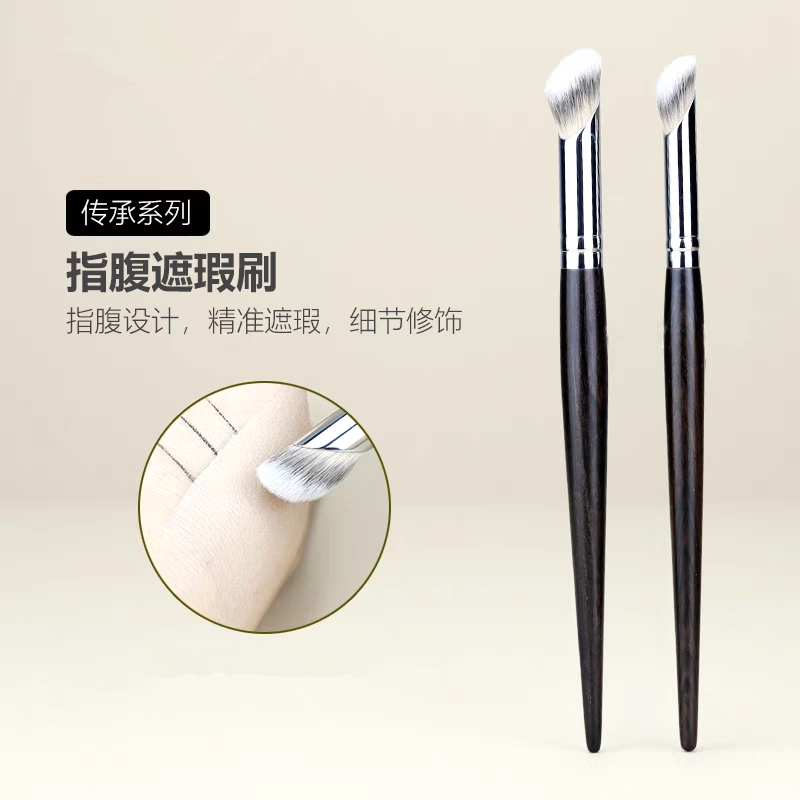 沧州乌木化妆刷指腹遮瑕刷