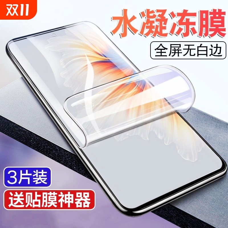 适用一加13T手机膜T12/t11/一加T10pro/9R水凝膜8pro/8t/7曲面覆盖Ace2pro/3v防爆Ace5竞速版高清保护膜