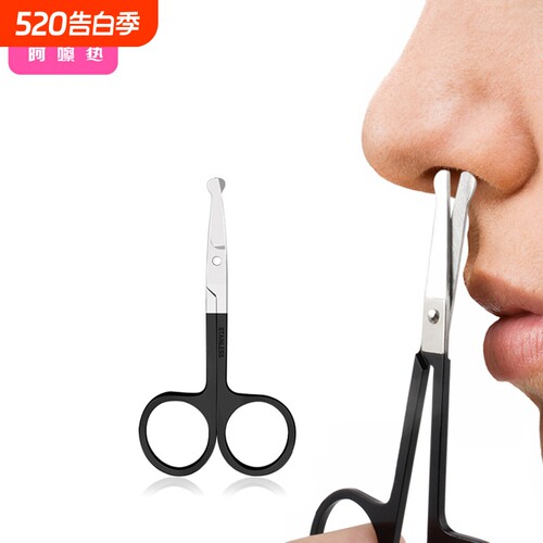 鼻毛剪A1pl000-圆头剪刀修眉小剪美目双眼皮贴假睫毛美容小巧安