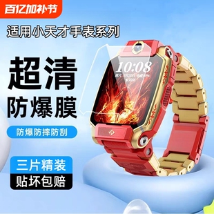 适用小天才z11钢化膜z6s小天才儿童电话手表z9保护膜巅峰z7少年Z8手环z7A玻璃全屏z6a/Z3/Z1/D3/D2/Q1C手表膜