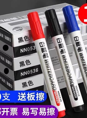白板笔可擦马克笔水性记号笔教师专用儿童教学黑板笔画板写字板黑色大头笔墨水笔家用红色水性笔易擦大容量